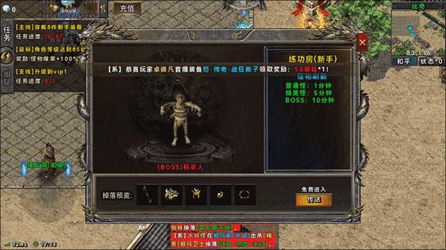 圣翼传说最新版