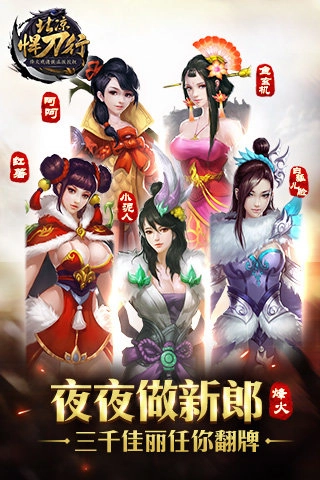 北凉悍刀行