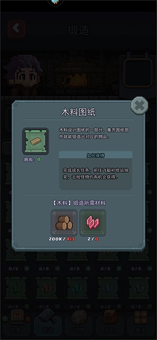 龙与勇士免费版下载