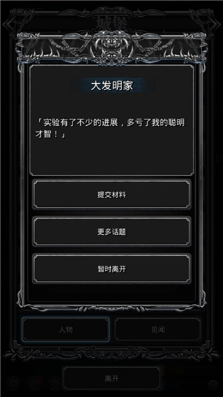 地下城堡2黑暗觉醒最新版手游下载