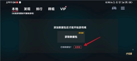 盖世小鸡蛋蛋模拟器 第6张图