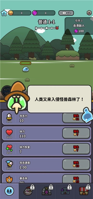 史莱姆大冒险游戏安卓版下载