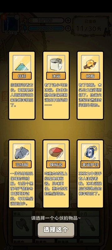 荒野求生模拟器正版安装包下载