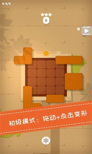 百变魔方游戏手机版