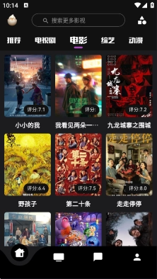 蛋播星球App最新下载