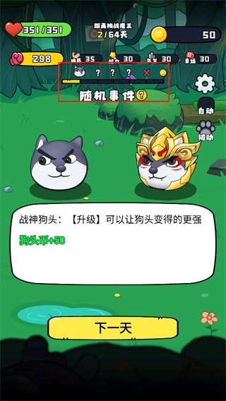 最强狗头MOD菜单