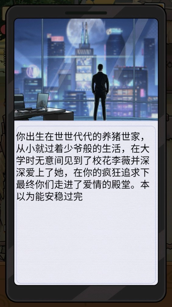 花光一百亿游戏
