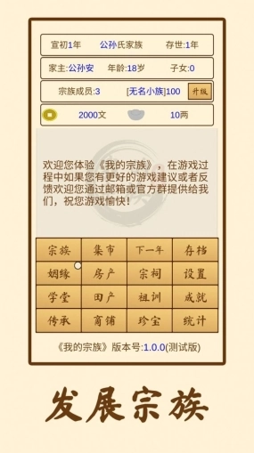 我的宗族官网版下载