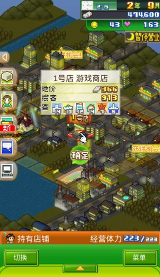 梦想商店街物语免费版安装下载