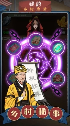 我的乡村生活小游戏安装下载