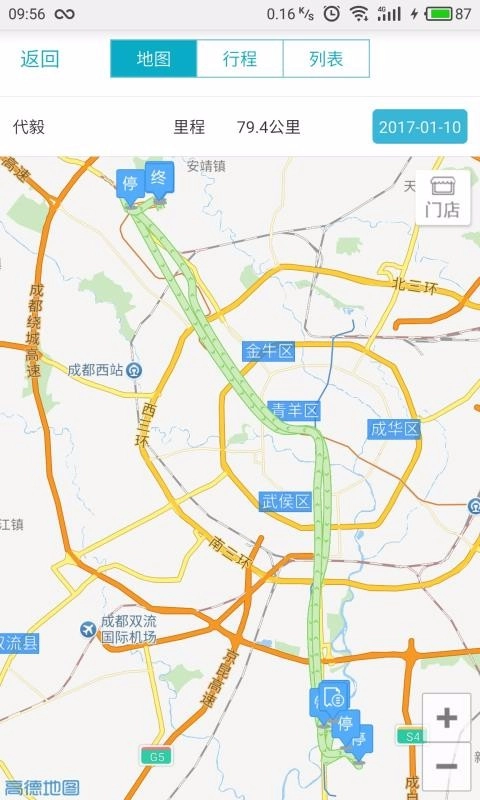 掌上管家婆