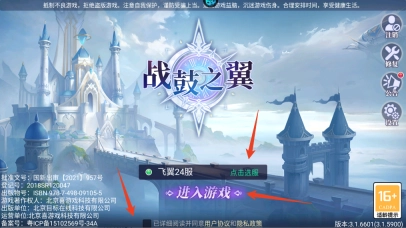 新手攻略截图1