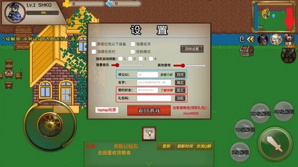 圣翼传说正版游戏下载