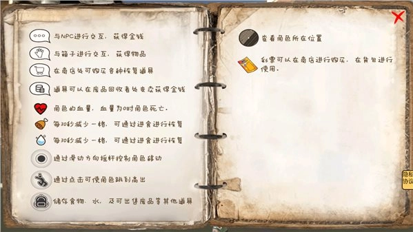 乞丐的逆袭人生
