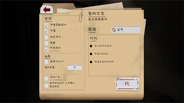 屠夫先生2逃脱汉化版游戏下载