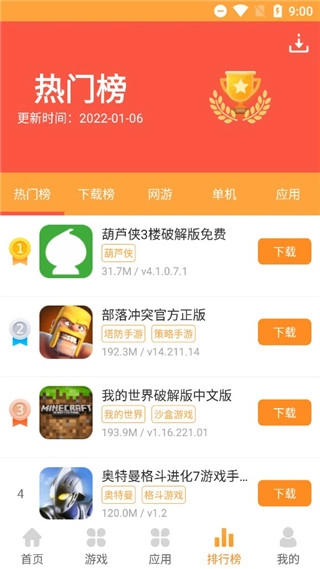 逗游游戏盒子app下载