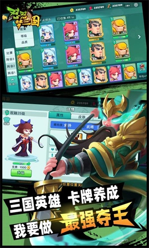 怼怼三国游戏下载