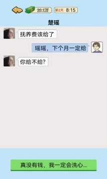 我的逆袭记完整版下载