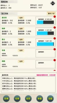 我在仙界当富豪免费下载