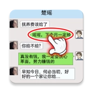 我的逆袭记