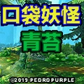 口袋妖怪青苔汉化版