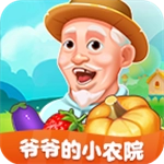 爷爷的小农院红包版