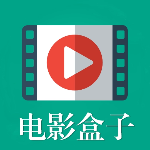 电影盒子最新电影免费观看版