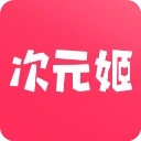 次元姬小说App