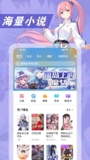 次元姬小说App2025下载