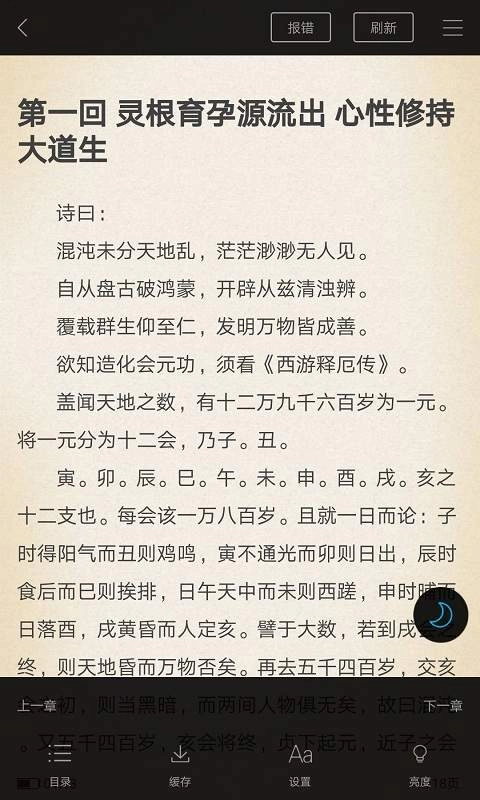 笔趣阁红色版最新下载