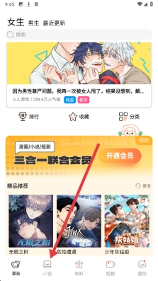 jm漫画V5.85.00下载