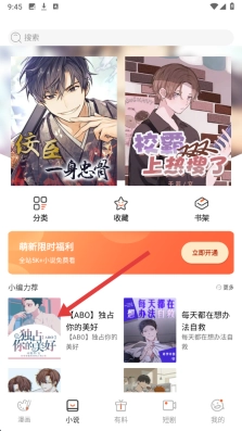 jm漫画V5.85.00下载