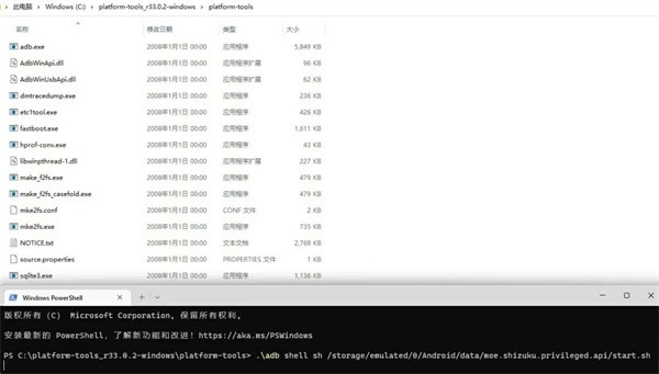 Shizuku工具箱