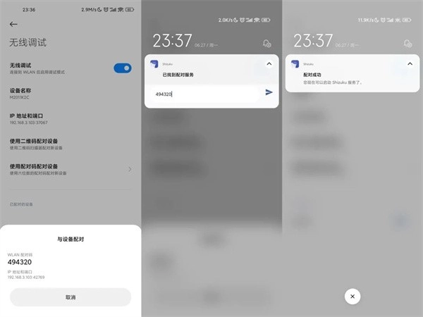 Shizuku工具箱