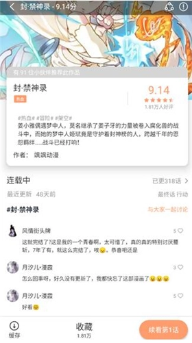 喵上漫画纯净版
