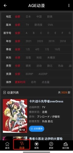 AGE动漫动画