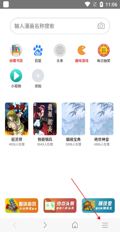 免费漫画阅站旧版手机下载