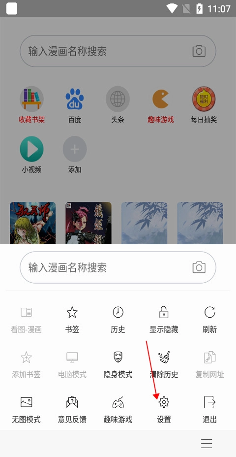 免费漫画阅站旧版手机下载