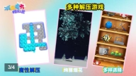 减压魔方模拟器V3.00.01下载