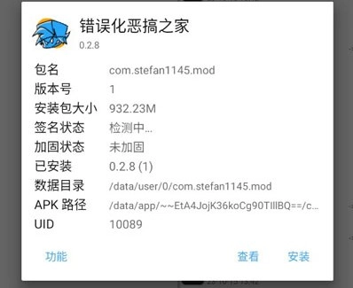 FNF错误化恶搞之家模组版