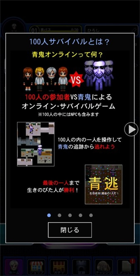 青鬼online汉化版安装下载