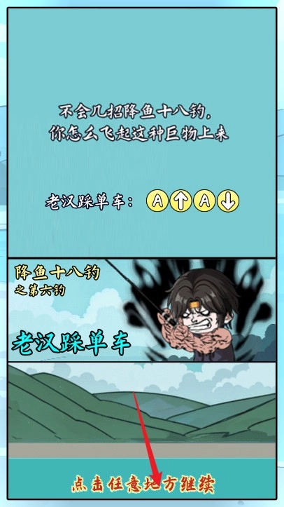 小鱼人战争免费版手游下载