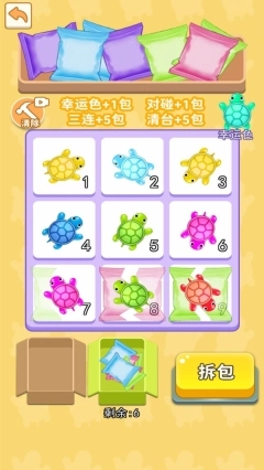 乌龟对对碰1