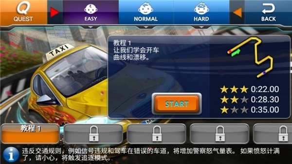 疯狂出租车2汉化版安卓下载