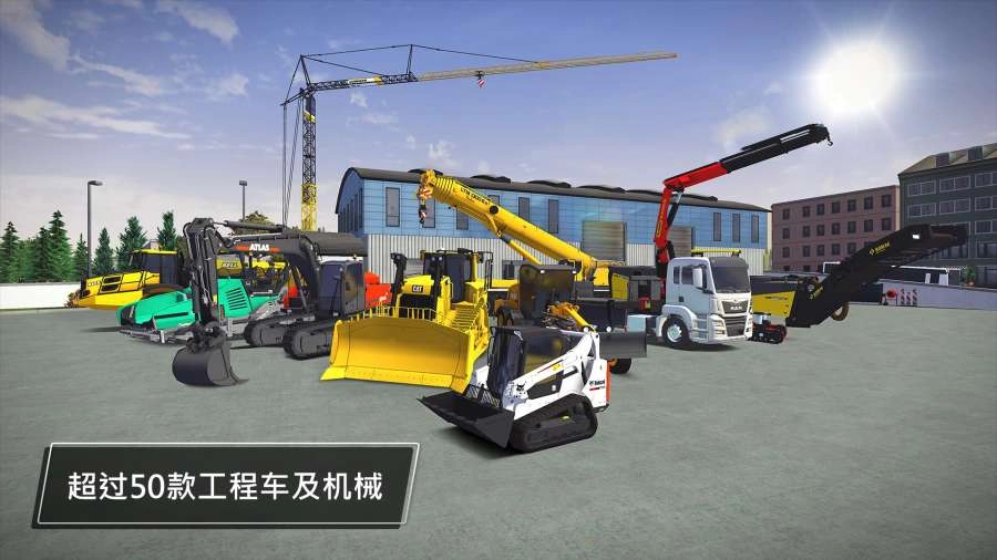 模拟建设3官网版下载