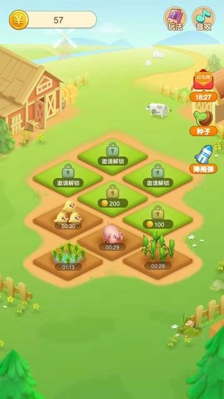 种菜大亨手机版下载