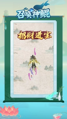 召唤神鲲万宁大招版手机下载