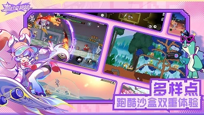 超时空跑跑官服安装下载