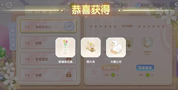 筑梦幻想免广告手机版下载