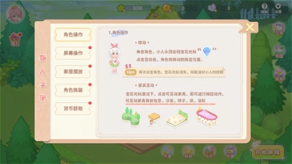 筑梦幻想免广告手机版下载